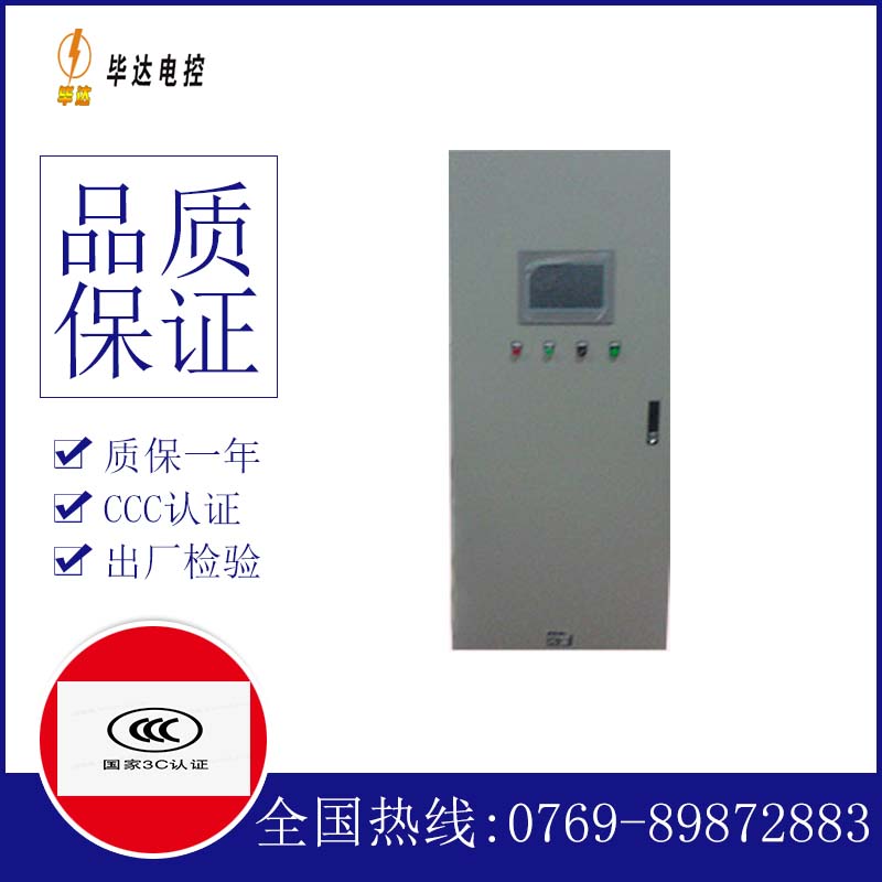 城阳变频控制箱