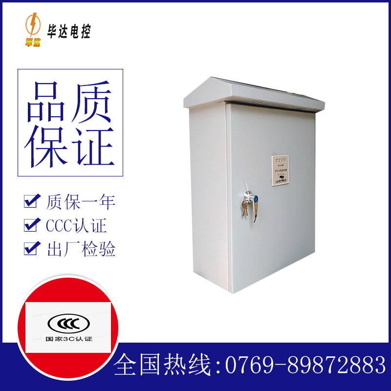 城阳排污泵控制箱